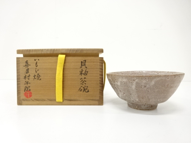 JAPANESE TEA CEREMONY / TEA BOWL CHAWAN / ARTISAN WORK